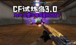 试炼岛3.0版本爆料最新,揭秘全新版本神秘元素与升级变革