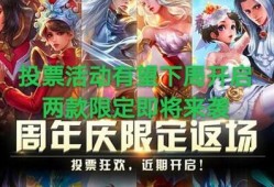 周年庆皮肤爆料最新图片