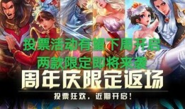 周年庆皮肤爆料最新图片