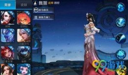 甄姬皮肤最新爆料视频,仙气缭绕，美艳动人