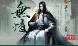 逆水寒法海最新爆料