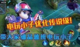 电玩小子爆料视频大全最新,揭秘游戏界幕后风云