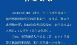 广东最新爆料新闻,揭秘某神秘事件背后真相