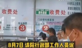 江苏医院爆料事件最新,真相与争议交织的医患关系风云