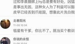 八卦爆料网 最新爆料,娱乐圈惊天大事件！