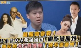 葛斯齐最新直播爆料,揭秘娱乐圈幕后真相！