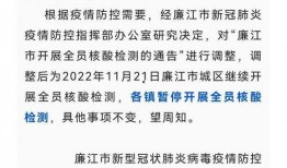 湛江疫情最新爆料,多区域现新增病例，防控措施升级中