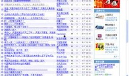 天涯爆料最新劲爆消息新闻,最新劲爆新闻震惊全国，揭秘背后惊人真相！