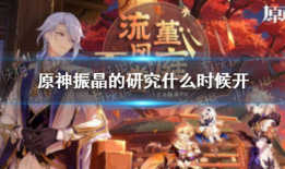 原神最新联名爆料视频大全,联名爆料视频大盘点