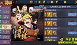 火影最新活动爆料24篇