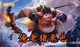 王者最新吃瓜爆料,最新瓜料揭秘神秘英雄背景与技能大揭秘！