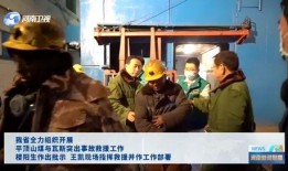 平煤一矿爆料事件视频最新,真相与争议交织的矿工维权之路