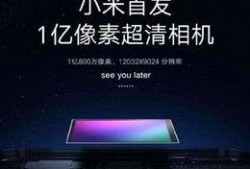 小米新品最新爆料视频,揭秘最新爆料视频中的亮点与惊喜