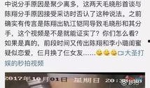 陈翔爆料视频最新版,事件真相与幕后黑幕大曝光