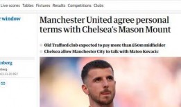 芒特父亲爆料视频大全最新,揭秘足球天才的成长历程与心路历程