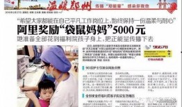 河南正能量爆料最新消息