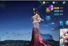 甄姬皮肤最新爆料视频,仙气缭绕，美艳动人