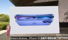 16最新爆料外观,惊艳外观惊艳眼球，全新设计引领潮流风尚