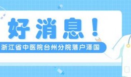浙江医院最新爆料信息,揭秘医疗领域重大突破与进展