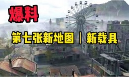 pubg新载具皮肤最新爆料,PUBG新载具皮肤惊艳亮相，炫酷设计引玩家热议！