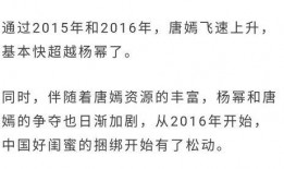 杨幂知乎爆料帖吧最新,揭秘娱乐圈背后的惊人真相