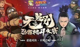 火影最新活动爆料24篇