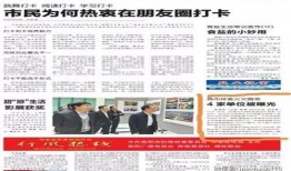 媒体爆料大全最新新闻内容,最新热点新闻盘点