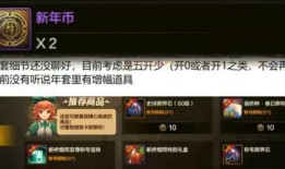 地下城手游春节套最新爆料,福利盛宴来袭，战力飙升新高度