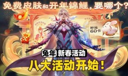 兔年皮肤特效最新爆料,揭秘最新皮肤特效亮点与期待