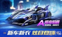 飞车爆料站最新时装图片,炫酷造型引期待！