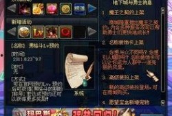 dnf重泉最新爆料,神秘副本、新职业及装备系统大揭秘