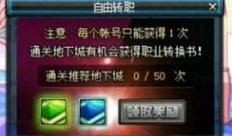 dnf最新转职书爆料,全新职业崛起，战力再升级！