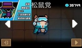 元气骑士的更新爆料最新,神秘英雄降临，全新冒险等你开启！