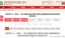 合肥爆料最新消息,揭秘城市热点事件背后的真相