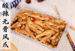 无骨鸡爪的最新爆料