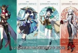 原神最新卡是爆料,神秘力量觉醒，探索未知领域