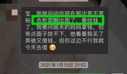 爆料男网红诈骗案件最新
