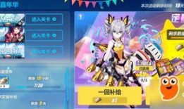 崩坏三最新补给爆料图