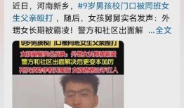 南宁爆料男孩是谁啊最新消息,最新进展曝光