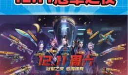 穿越火线最新活动爆料几点,神秘挑战来袭，福利大放送！