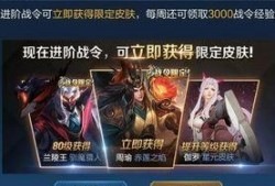 王者最新皮肤爆料和返场,最新皮肤爆料与经典返场大揭秘