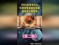 2024娱乐圈最新爆料新闻,重磅爆料揭秘明星幕后真相