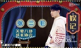 娱乐圈扒料爆料大全最新,揭秘明星幕后故事与真实生活