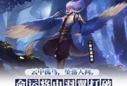 王者荣耀云中君最新爆料,神秘技能觉醒，翱翔天际的王者归来