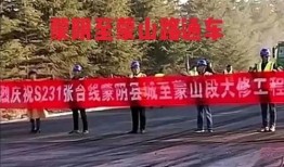 临沂蒙阴爆料最新消息