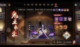 鬼王之宴最新爆料