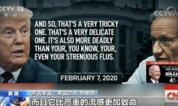 美国特朗普最新爆料病毒,新冠病毒起源惊人内幕！”