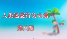喜剧视频爆料大全最新版,笑料横生，欢乐无限，最新版盘点来袭！