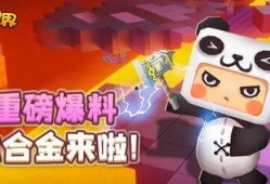 迷你世界爆料最新版本,探索未知领域，畅享奇幻冒险