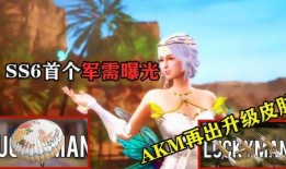 军需新皮肤最新爆料在哪里